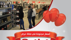 طالع الاسعار - حملة تخفيضات كبرى على الأجهزة الكهربائية في صالة عرض "outlet" بيافا